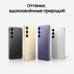 Купить Samsung Galaxy S24 Plus в Донецке Макеевке ДНР