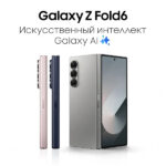 Купить Samsung Galaxy Z Fold 6 в Донецке Макеевке ДНР